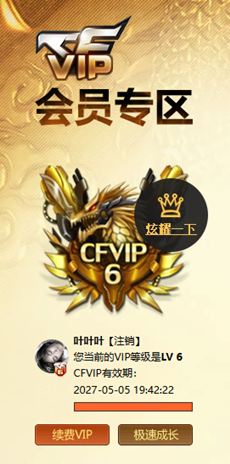 CFQM459478穿越火线账号详情图16