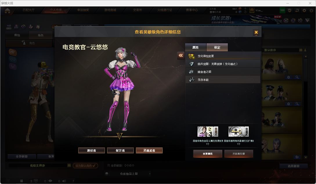 CFQM459478穿越火线账号详情图6