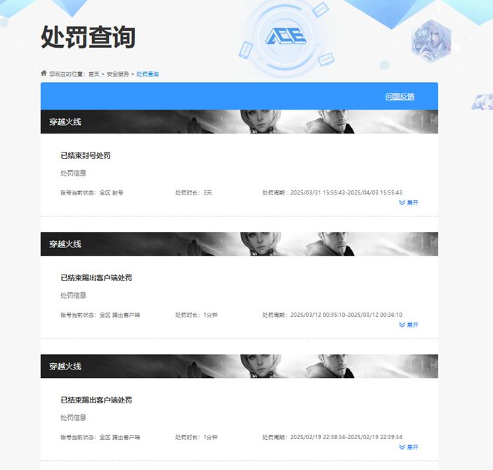 CFQM459478穿越火线账号详情图12