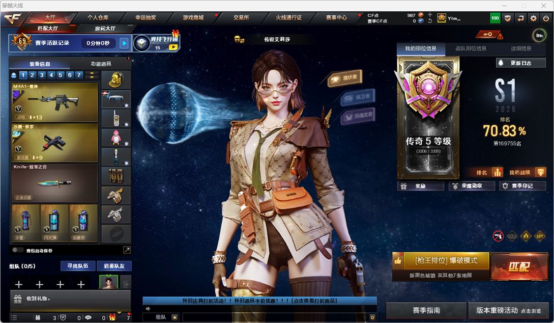 CFQM459478穿越火线账号详情图4