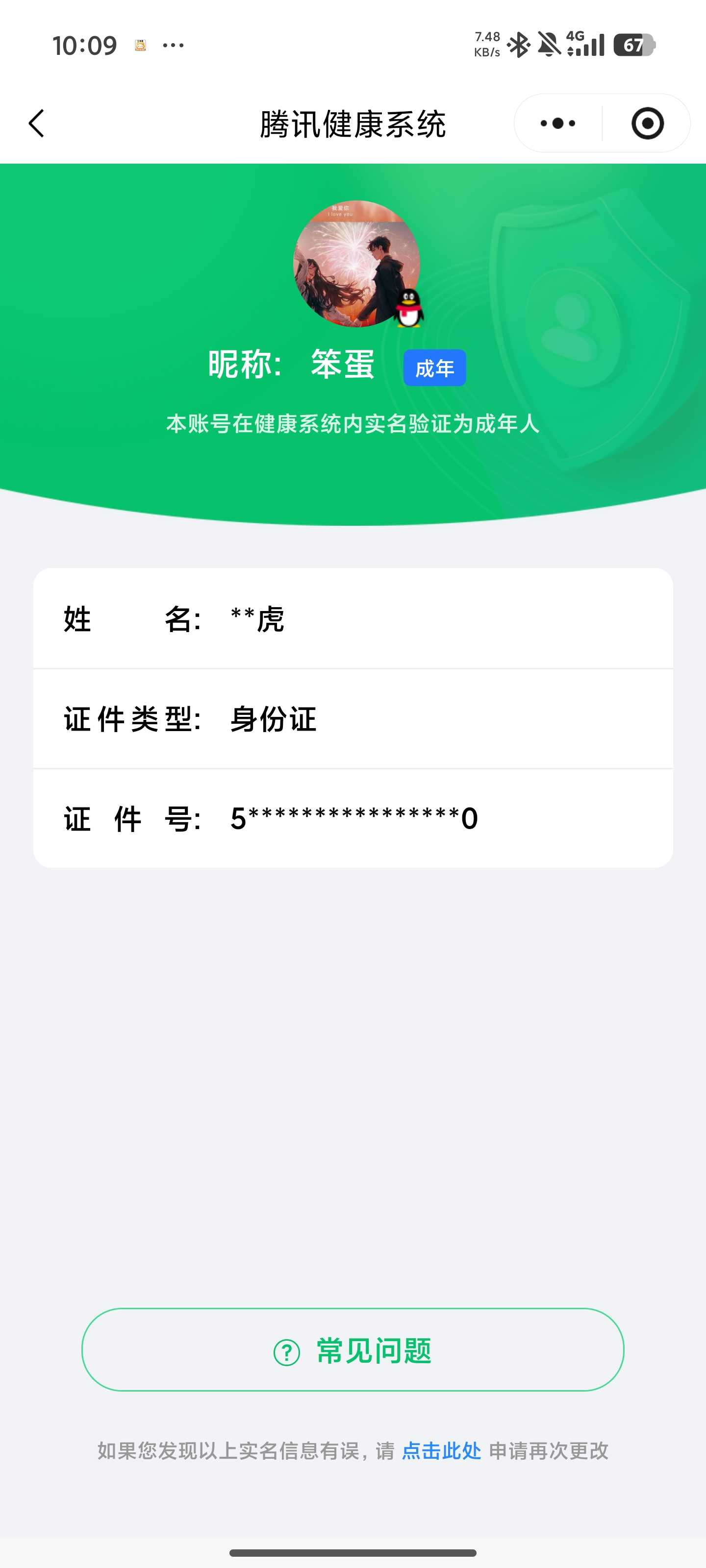 王者荣耀账号安卓QQ【精品号手慢无】差61857点券到贵10 600+花花 2000+星币 星传说 幽冥火 幽冥之眼 金