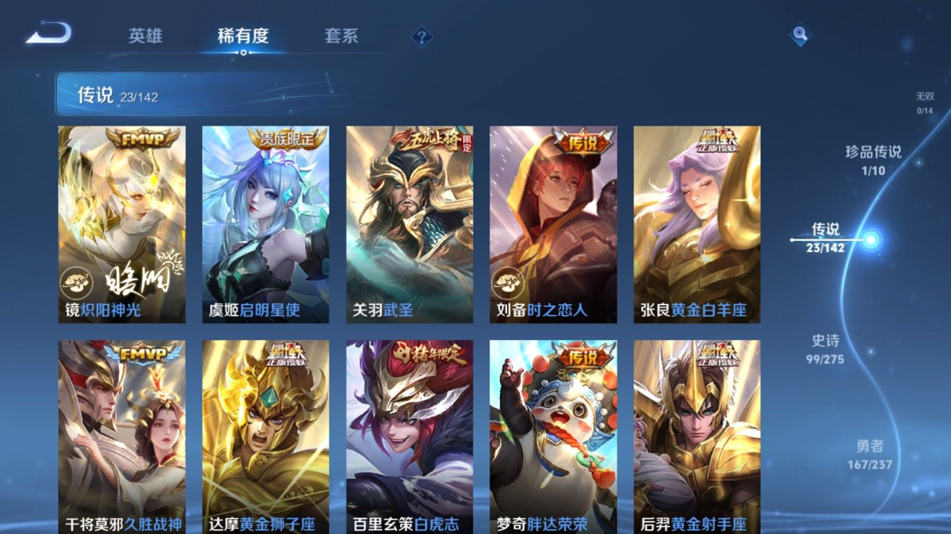 WZCMW4230676王者荣耀账号详情图9 WZCMW4230676王者荣耀账号详情图9