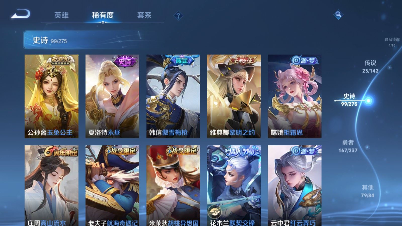 WZCMW4230676王者荣耀账号详情图14 WZCMW4230676王者荣耀账号详情图14