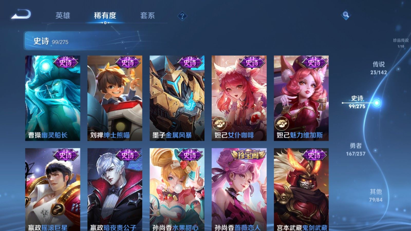 WZCMW4230676王者荣耀账号详情图19 WZCMW4230676王者荣耀账号详情图19