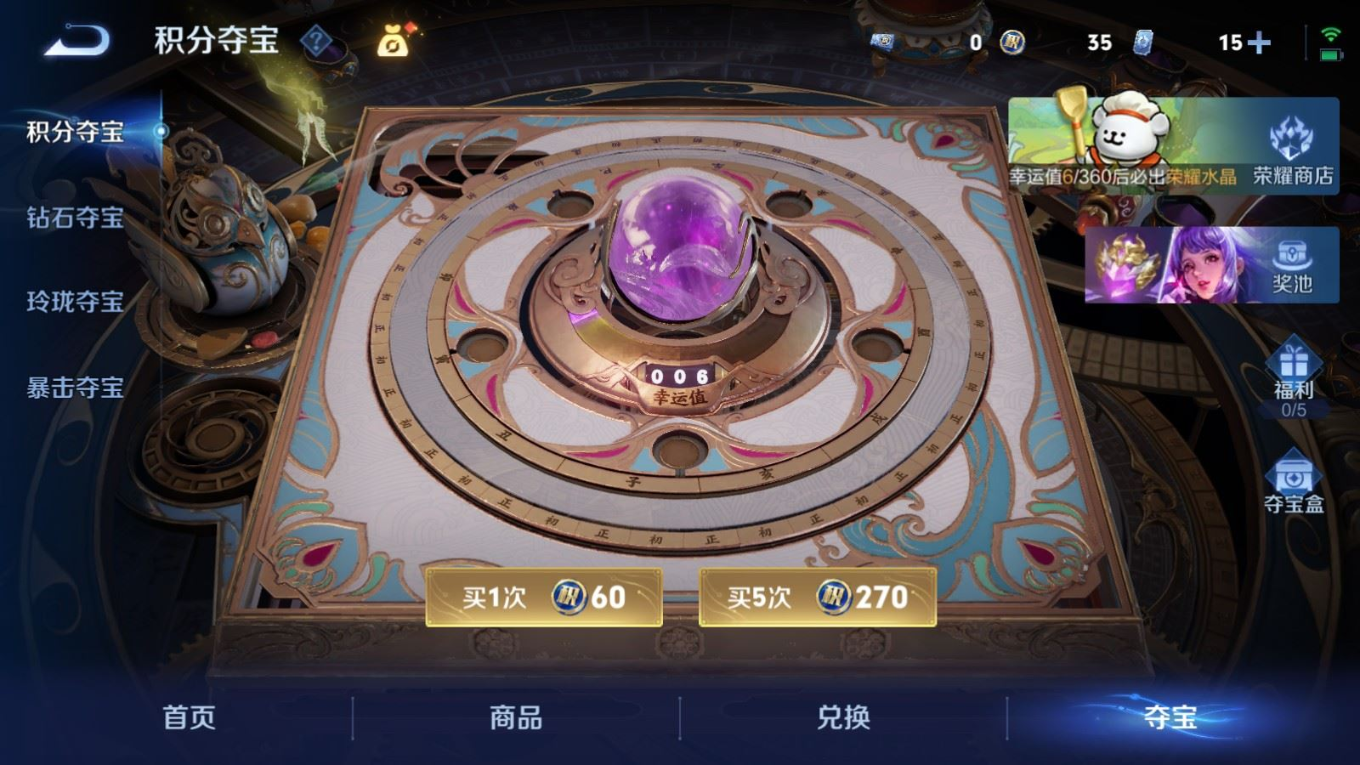 WZCMW4230676王者荣耀账号详情图24 WZCMW4230676王者荣耀账号详情图24