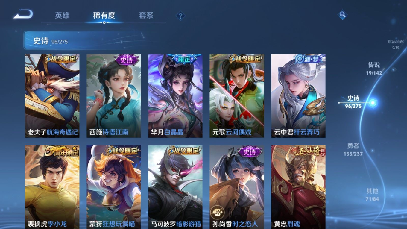 WZQM4222089王者荣耀账号详情图13