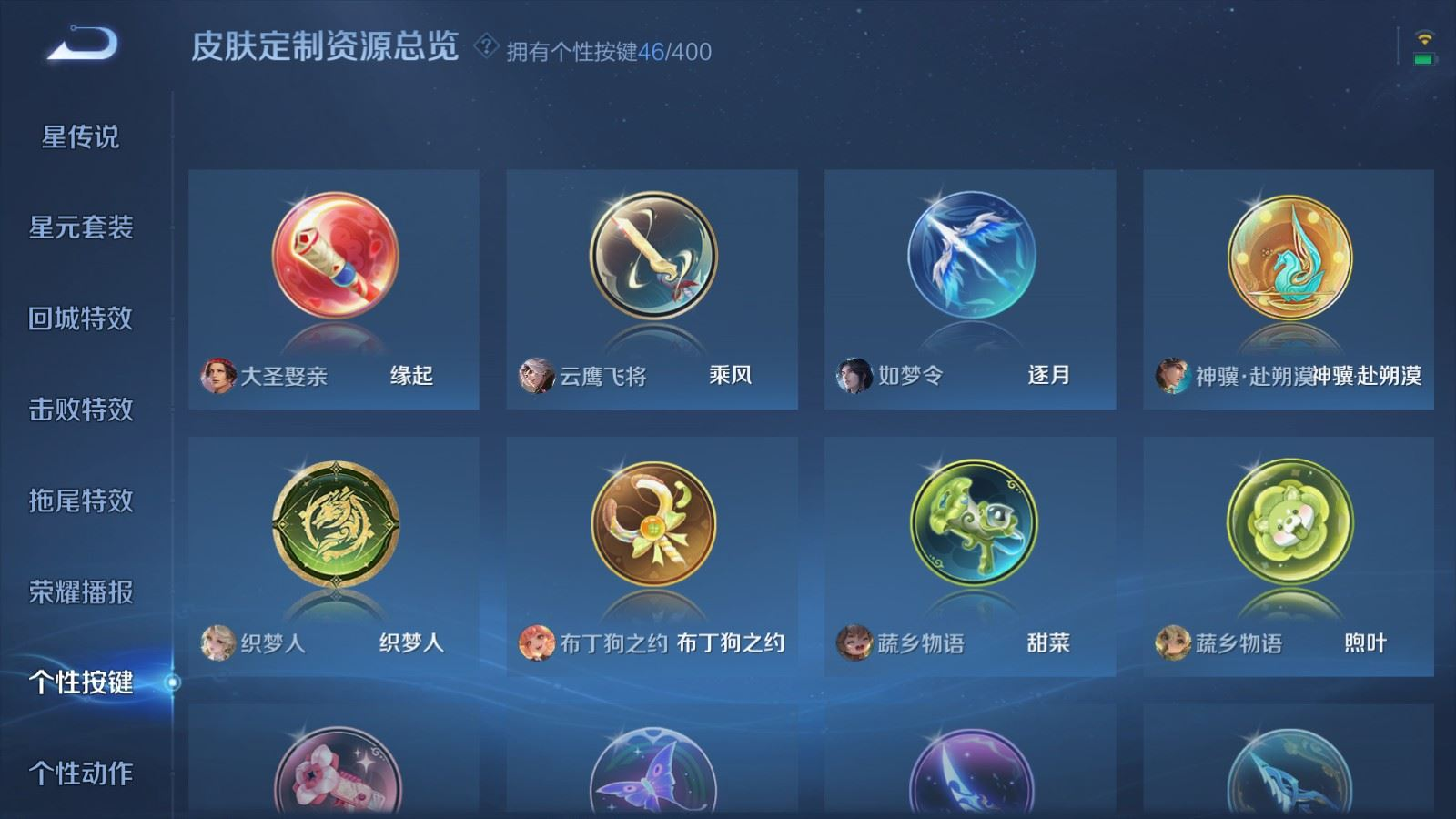 WZQM4222089王者荣耀账号详情图21