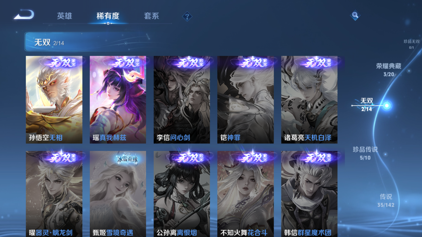 WZQM4222107王者荣耀账号详情图9 WZQM4222107王者荣耀账号详情图9