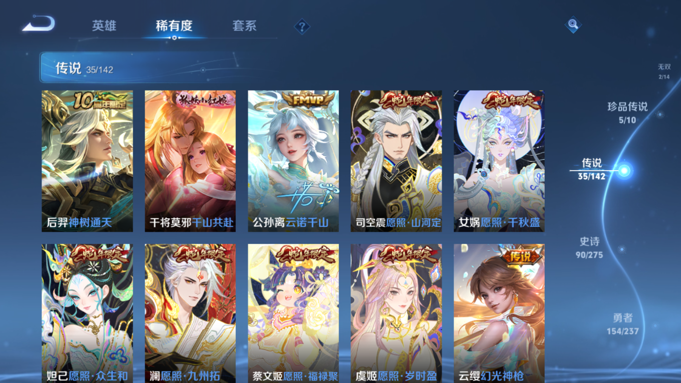 WZQM4222107王者荣耀账号详情图14 WZQM4222107王者荣耀账号详情图14