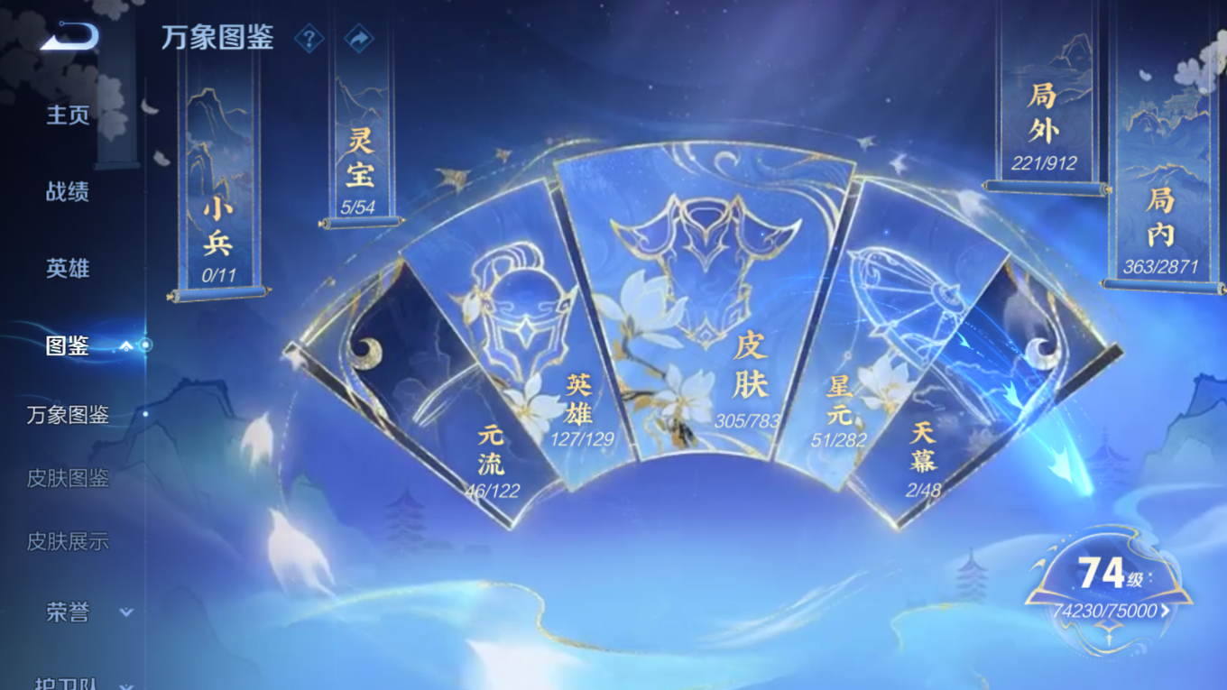 WZCMW4230683王者荣耀账号详情图3