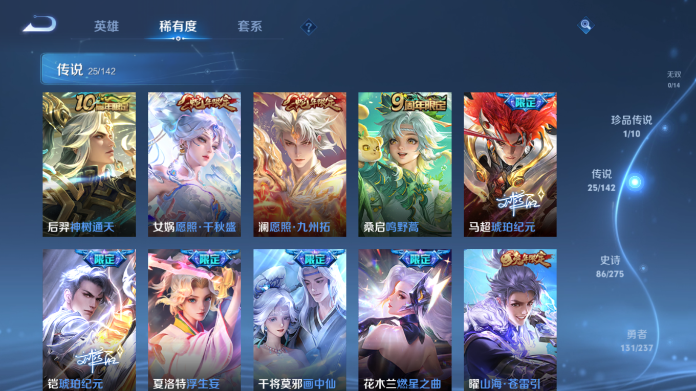 WZCMW4230683王者荣耀账号详情图8