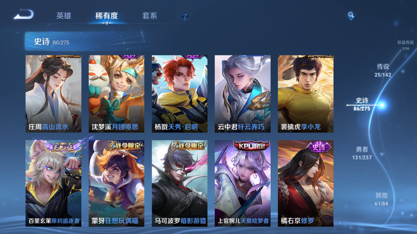 WZCMW4230683王者荣耀账号详情图13