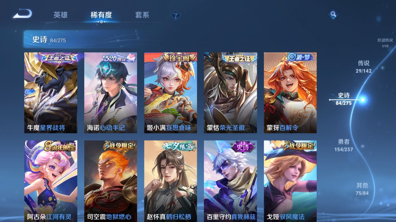 WZCMW4230687王者荣耀账号详情图12 WZCMW4230687王者荣耀账号详情图12