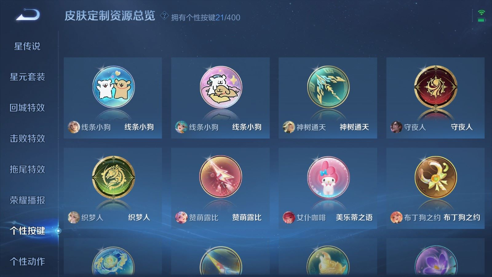 WZQM4222148王者荣耀账号详情图38 WZQM4222148王者荣耀账号详情图38