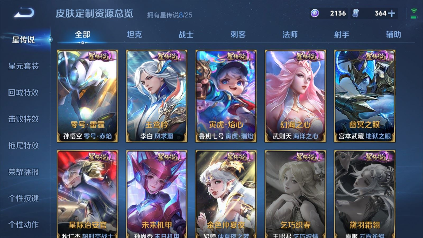 WZQM4222148王者荣耀账号详情图39 WZQM4222148王者荣耀账号详情图39