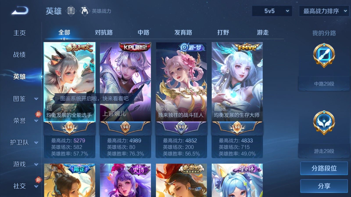 WZCMW4230691王者荣耀账号详情图4