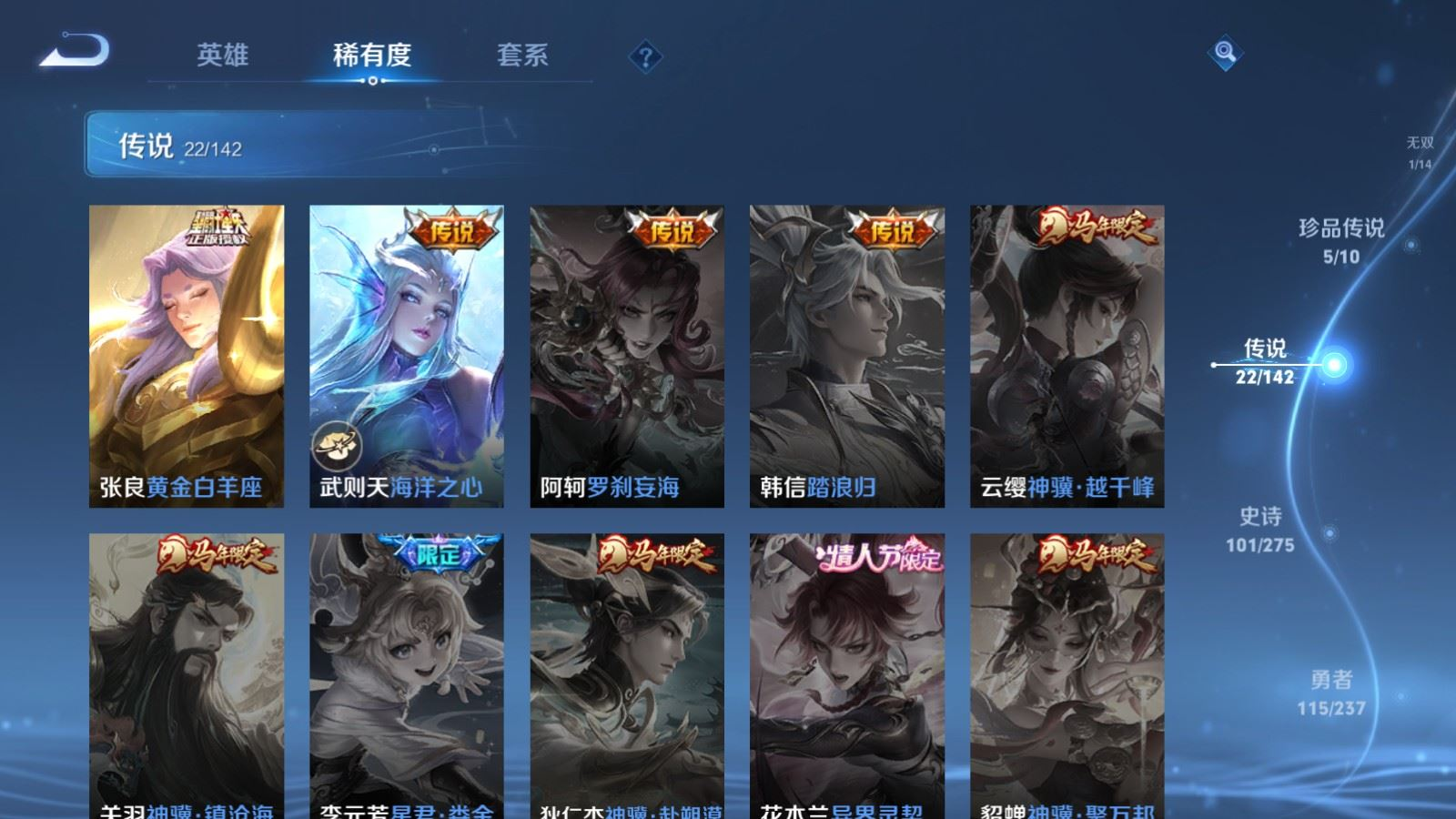 WZCMW4230691王者荣耀账号详情图9