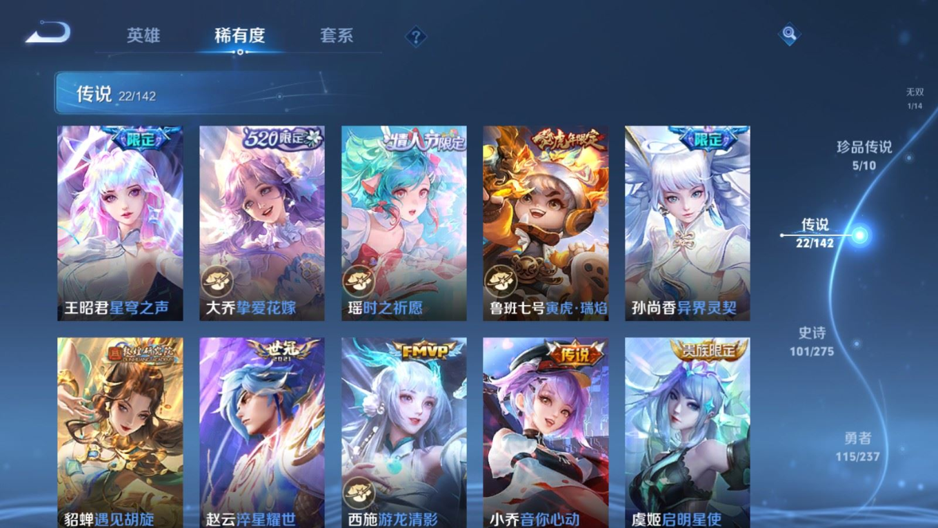 WZCMW4230691王者荣耀账号详情图10