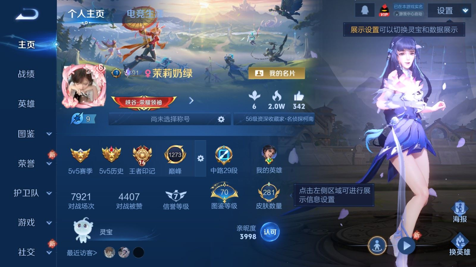 WZCMW4230691王者荣耀账号详情图2