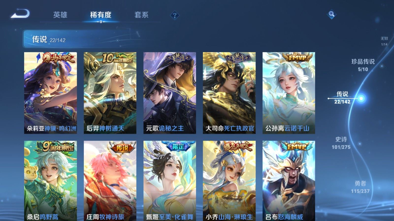 WZCMW4230691王者荣耀账号详情图8