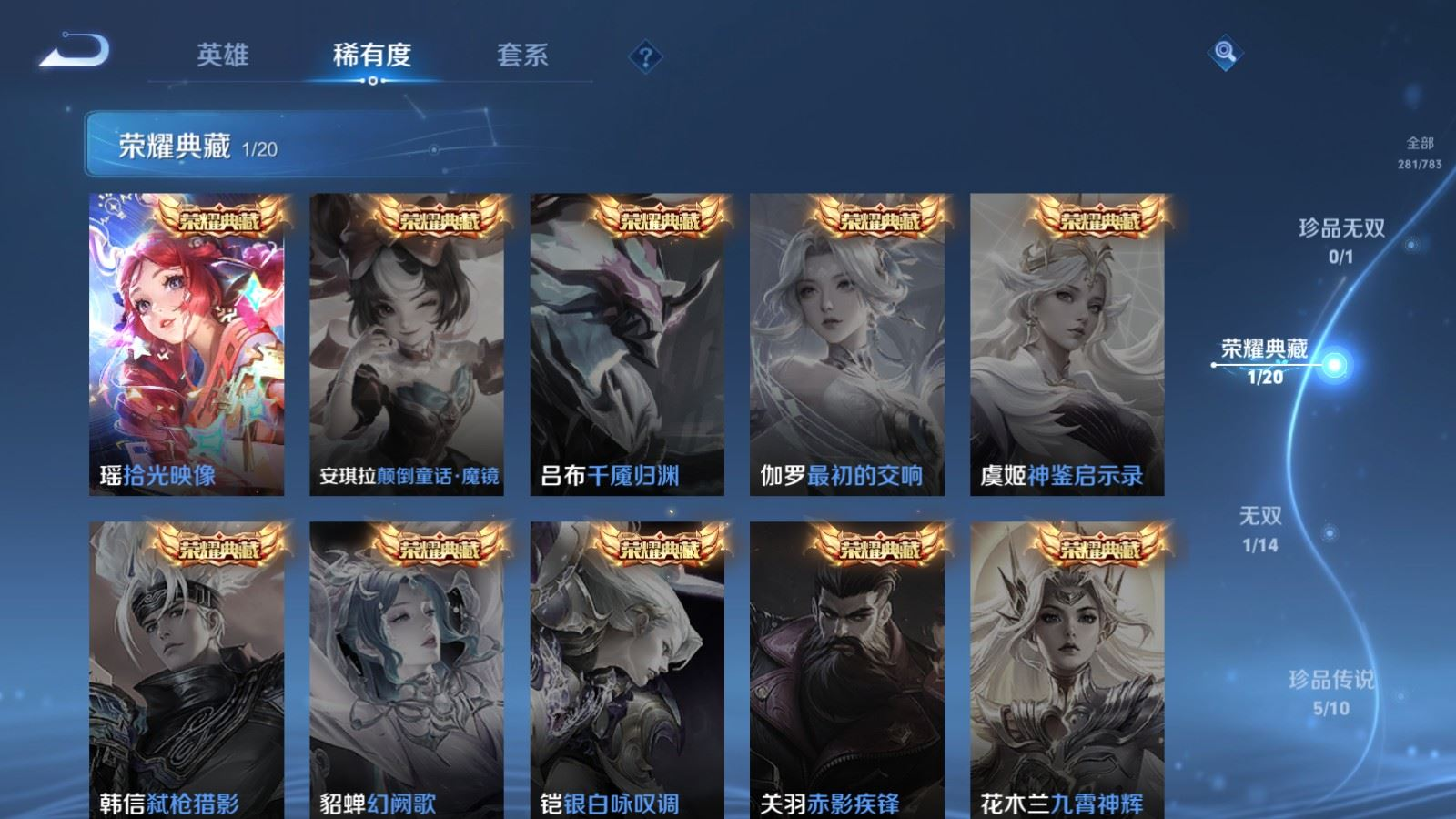 WZCMW4230691王者荣耀账号详情图5