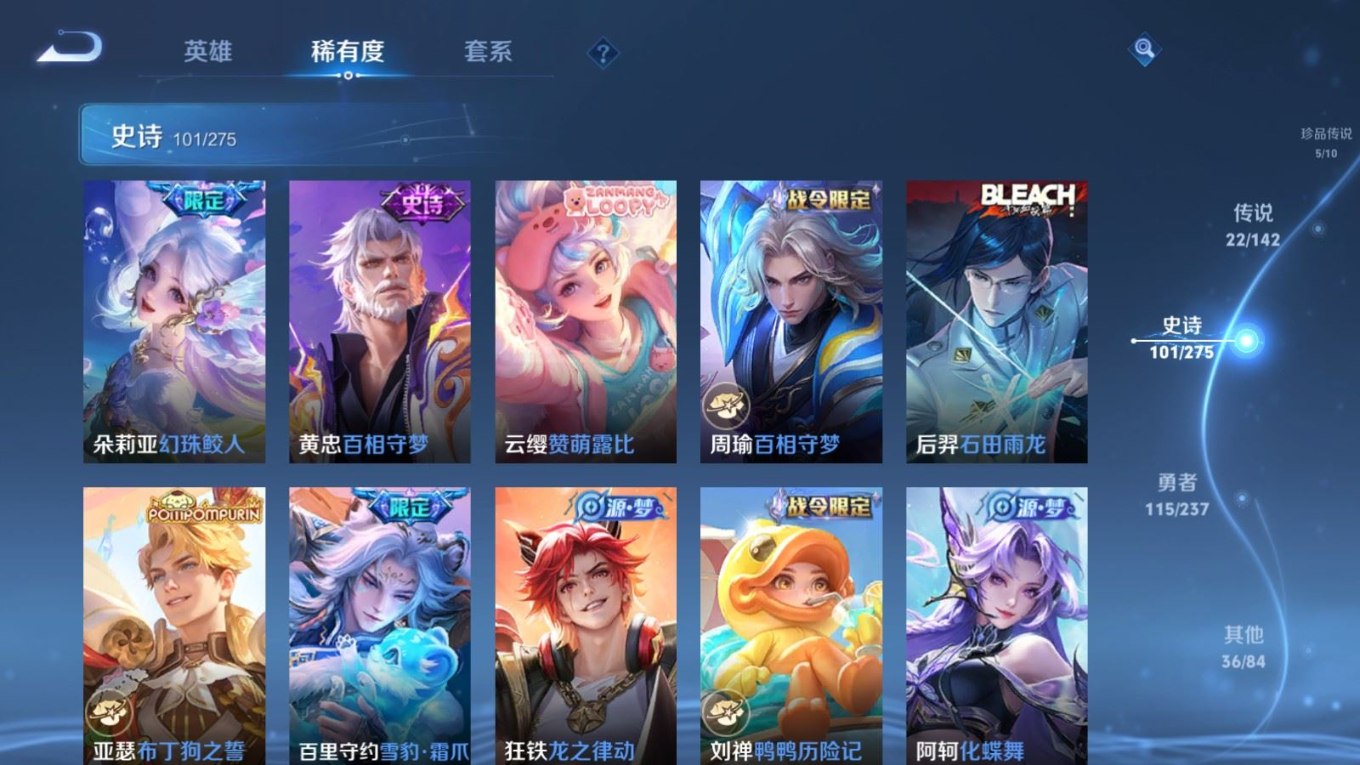 WZCMW4230691王者荣耀账号详情图13