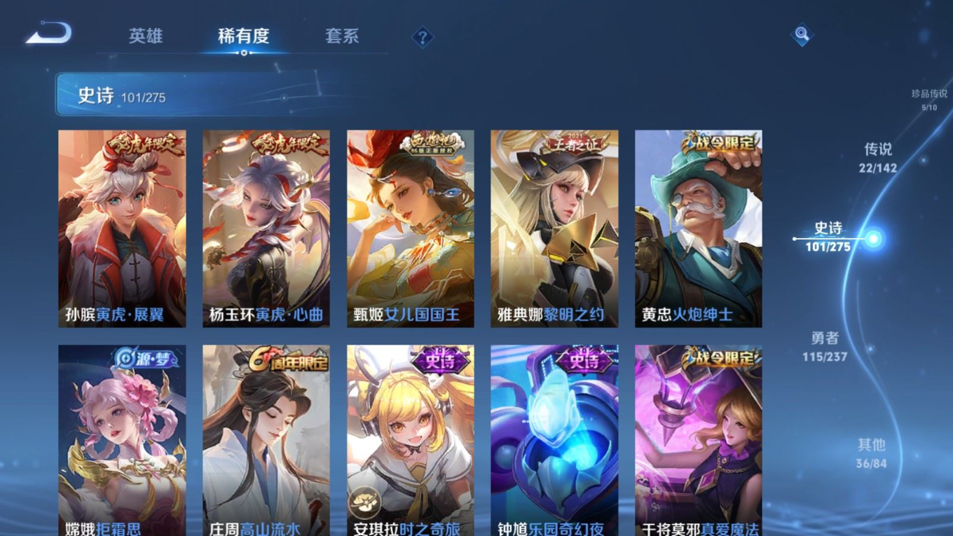 WZCMW4230691王者荣耀账号详情图16