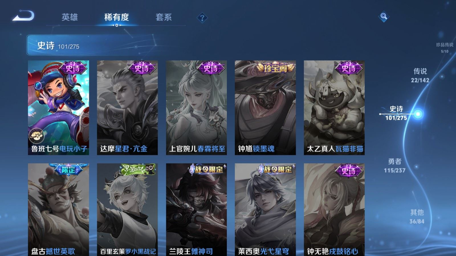 WZCMW4230691王者荣耀账号详情图20