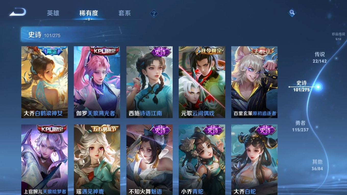 WZCMW4230691王者荣耀账号详情图17