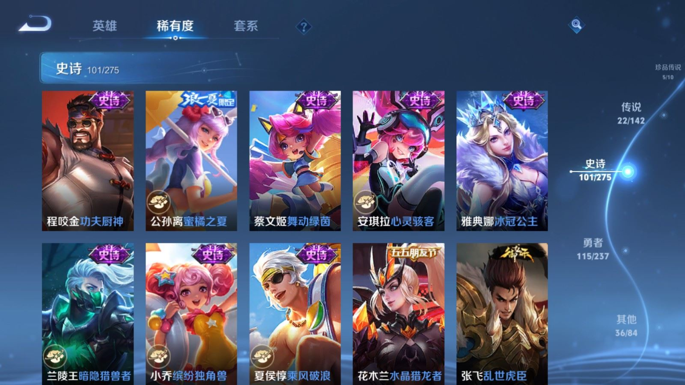 WZCMW4230691王者荣耀账号详情图19