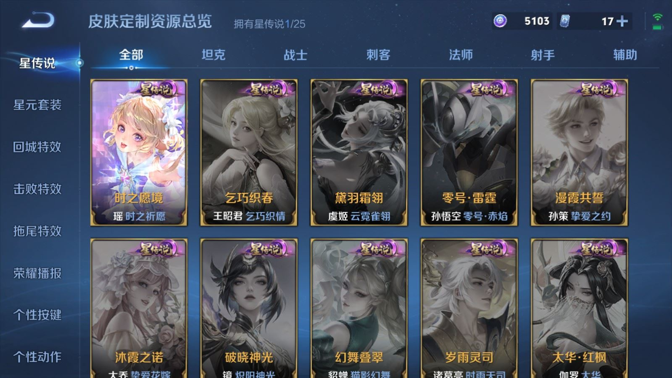 WZCMW4230691王者荣耀账号详情图25