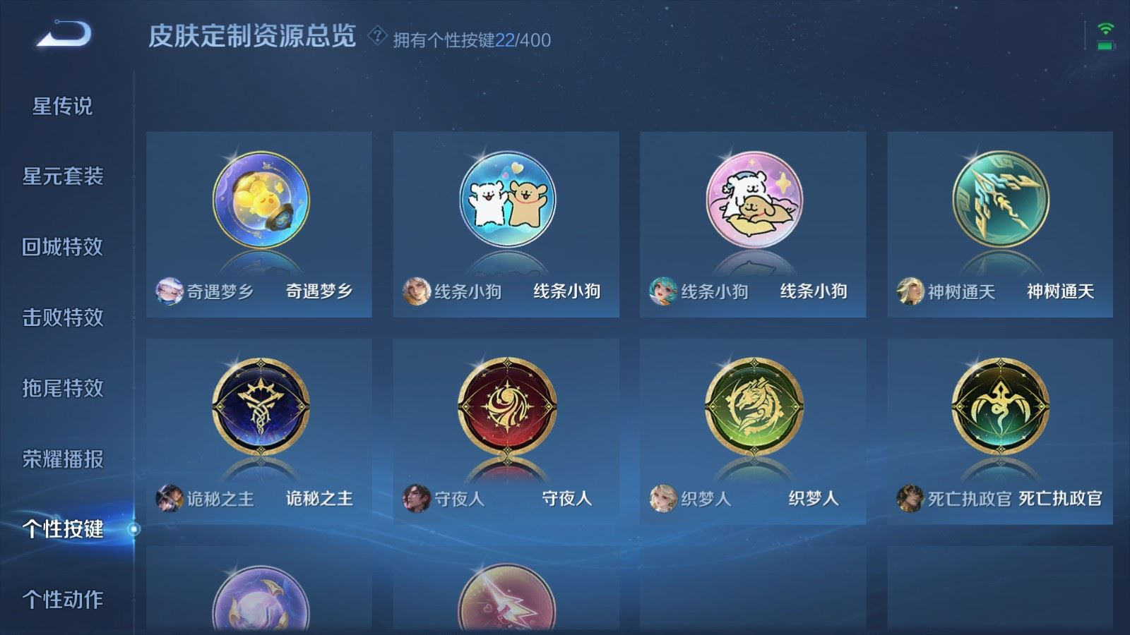 WZCMW4230691王者荣耀账号详情图24