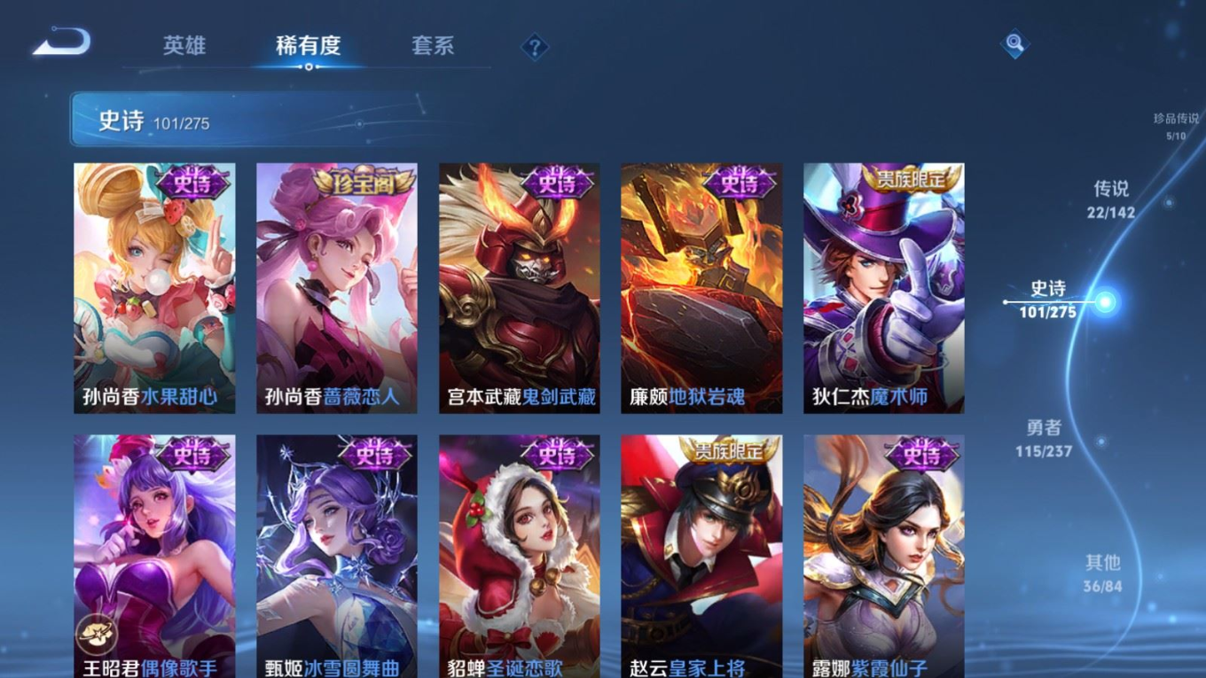 WZCMW4230691王者荣耀账号详情图21