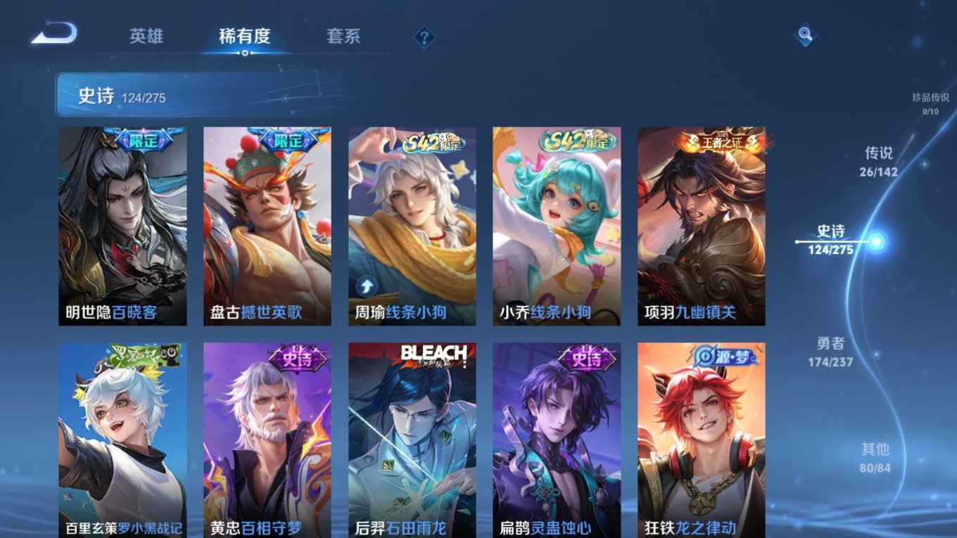 WZQM4222167王者荣耀账号详情图11