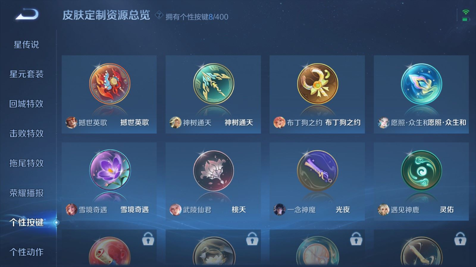 WZQM4222167王者荣耀账号详情图26