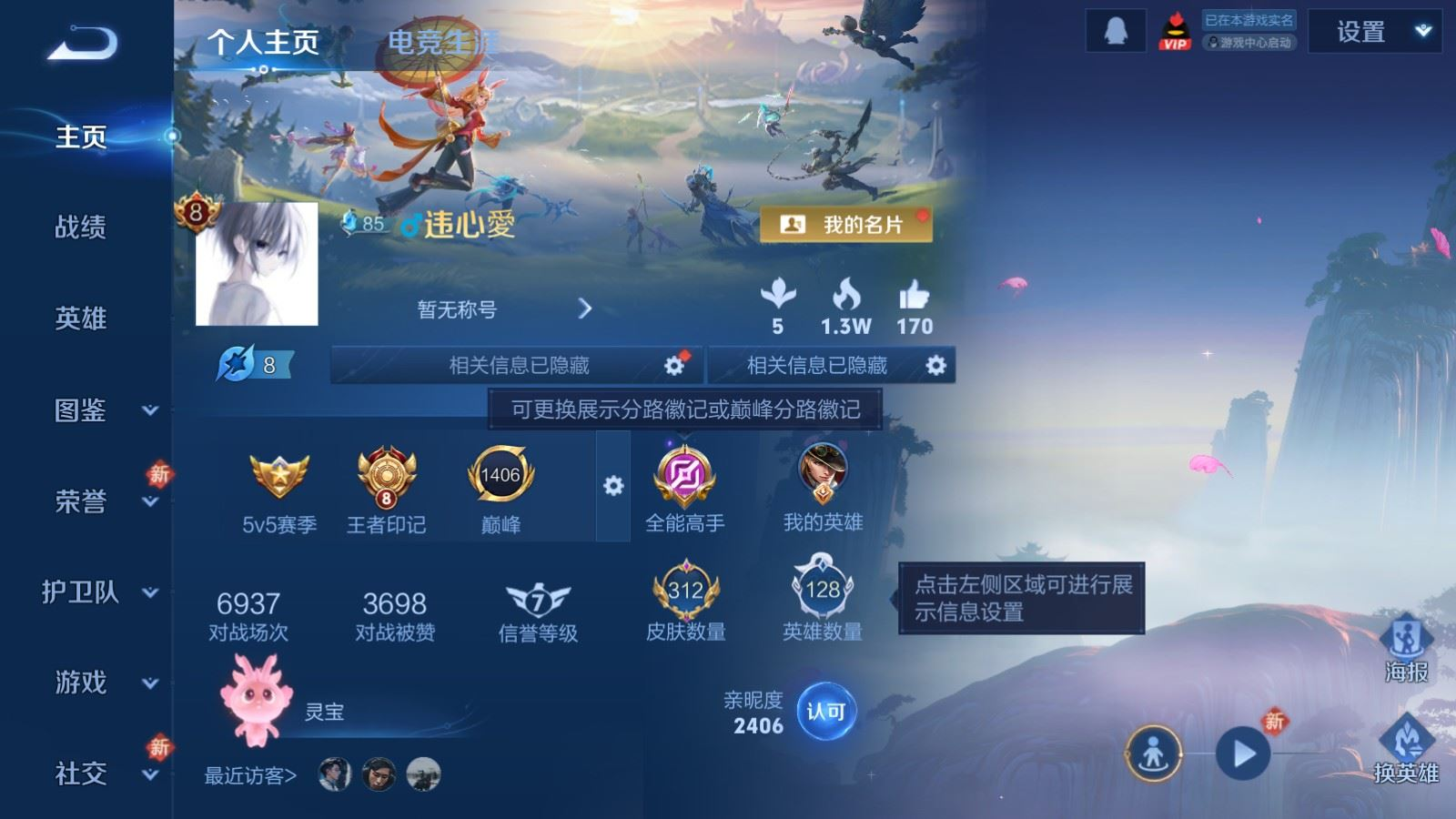 WZCMW4230704王者荣耀账号详情图2 WZCMW4230704王者荣耀账号详情图2