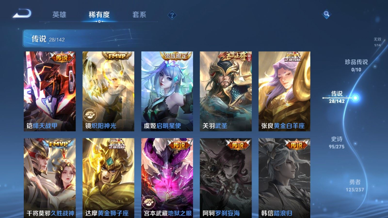 WZCMW4230704王者荣耀账号详情图10 WZCMW4230704王者荣耀账号详情图10