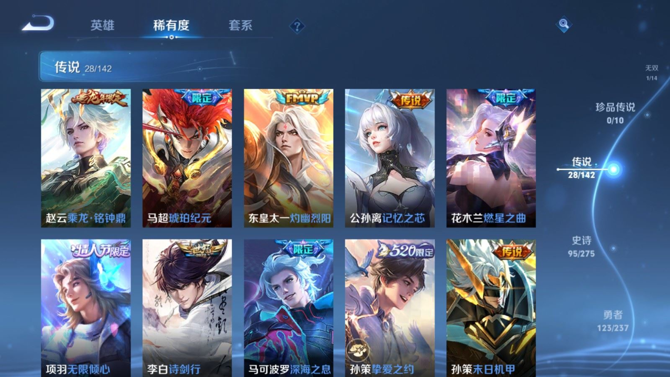 WZCMW4230704王者荣耀账号详情图9 WZCMW4230704王者荣耀账号详情图9