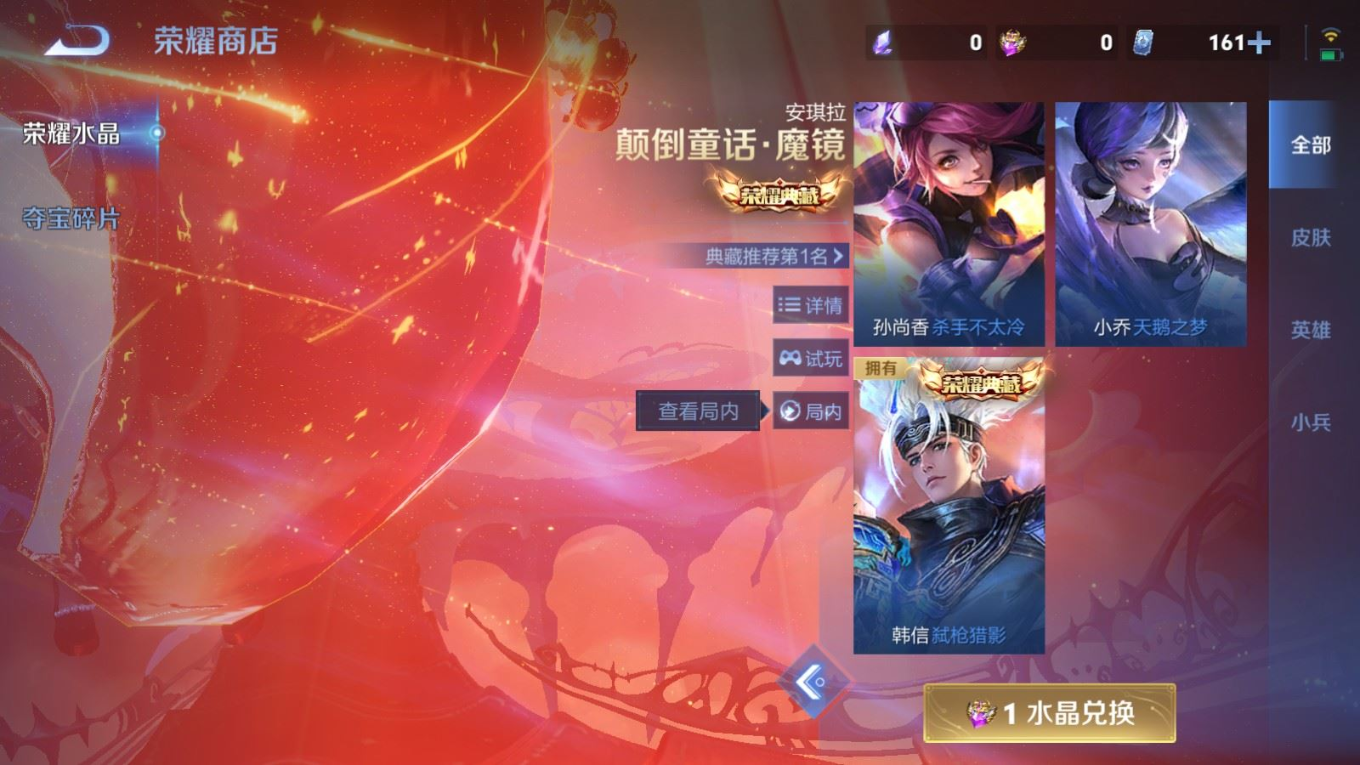 WZCMW4230704王者荣耀账号详情图25 WZCMW4230704王者荣耀账号详情图25