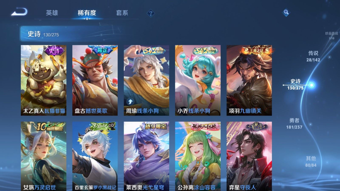 WZCMW4230707王者荣耀账号详情图12