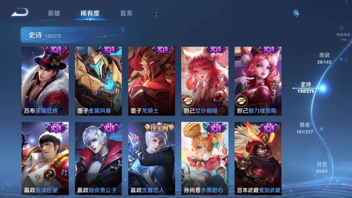 WZCMW4230707王者荣耀账号详情图22