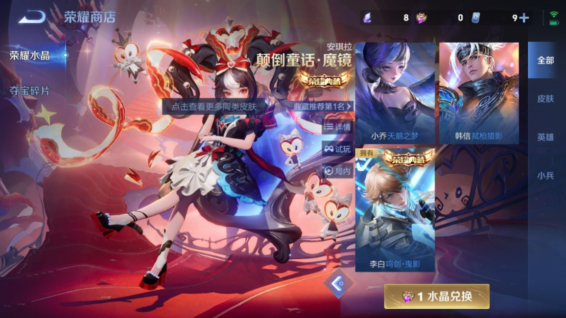 WZCMW4230707王者荣耀账号详情图28