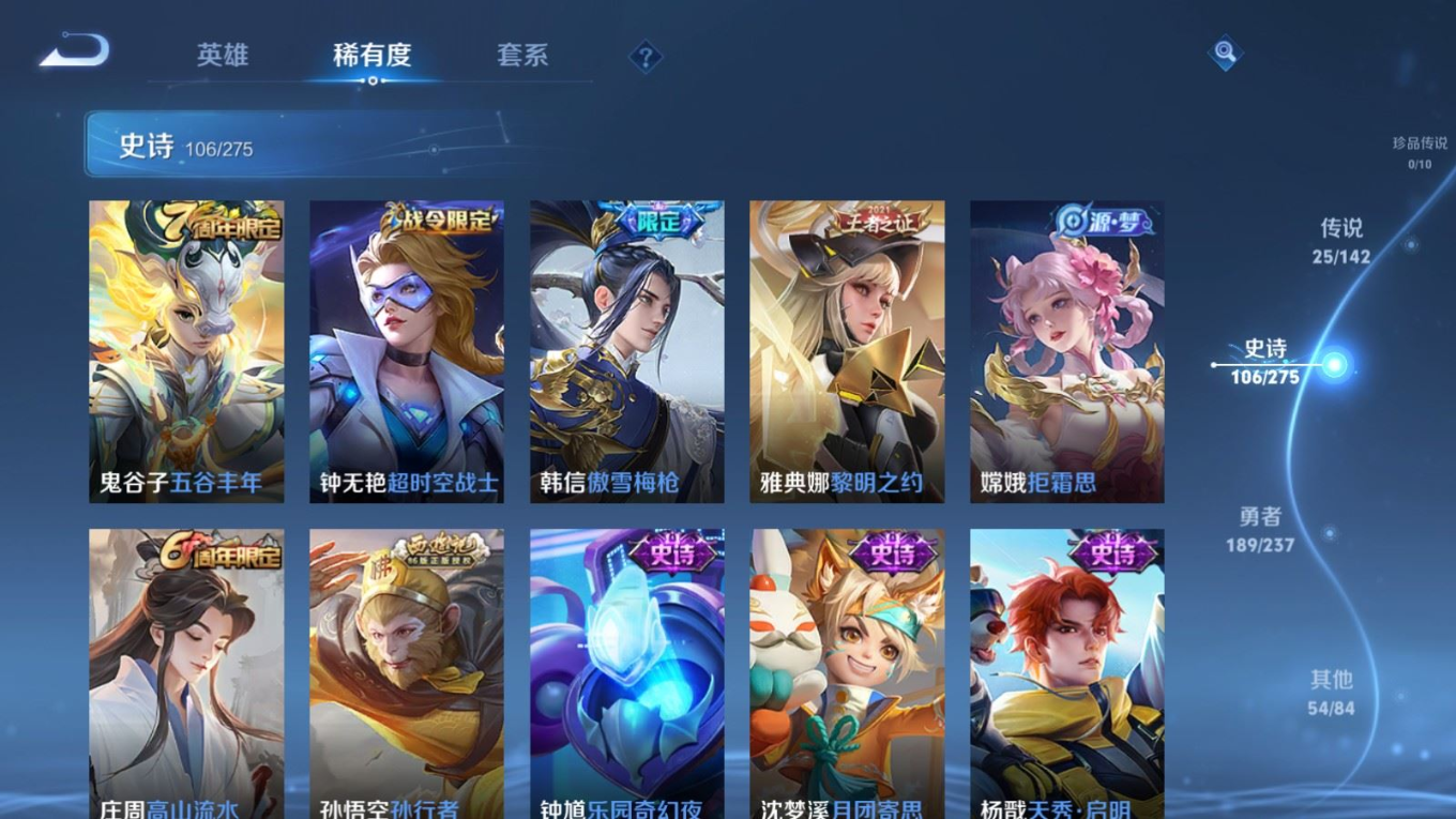 WZQM4222221王者荣耀账号详情图14