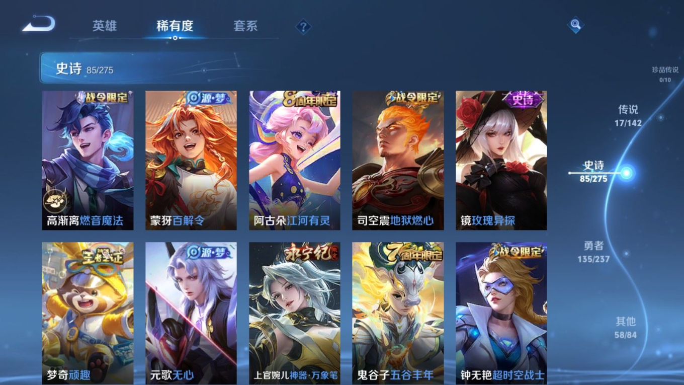 WZQM4222229王者荣耀账号详情图12 WZQM4222229王者荣耀账号详情图12