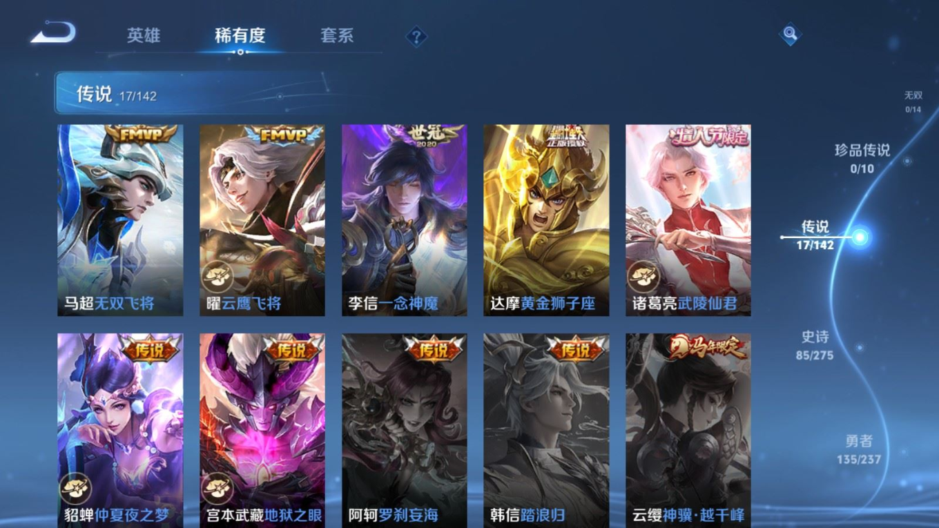 WZQM4222229王者荣耀账号详情图9 WZQM4222229王者荣耀账号详情图9