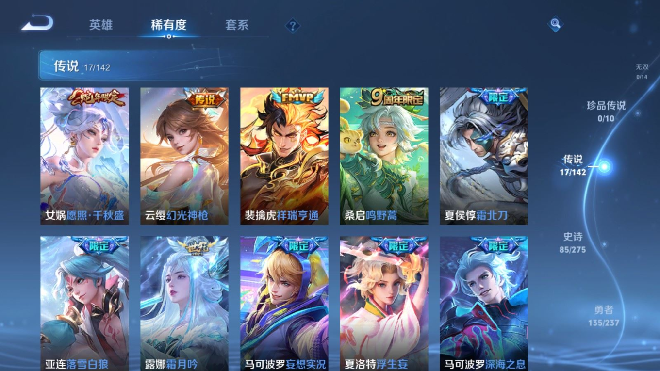 WZQM4222229王者荣耀账号详情图8 WZQM4222229王者荣耀账号详情图8