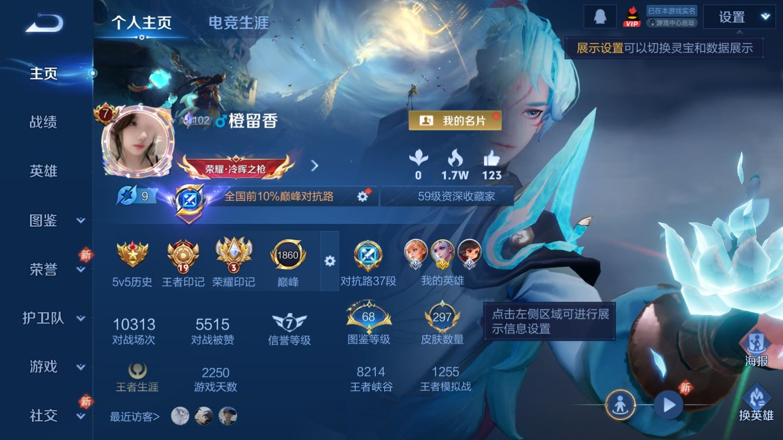 WZQM4222229王者荣耀账号详情图4 WZQM4222229王者荣耀账号详情图4