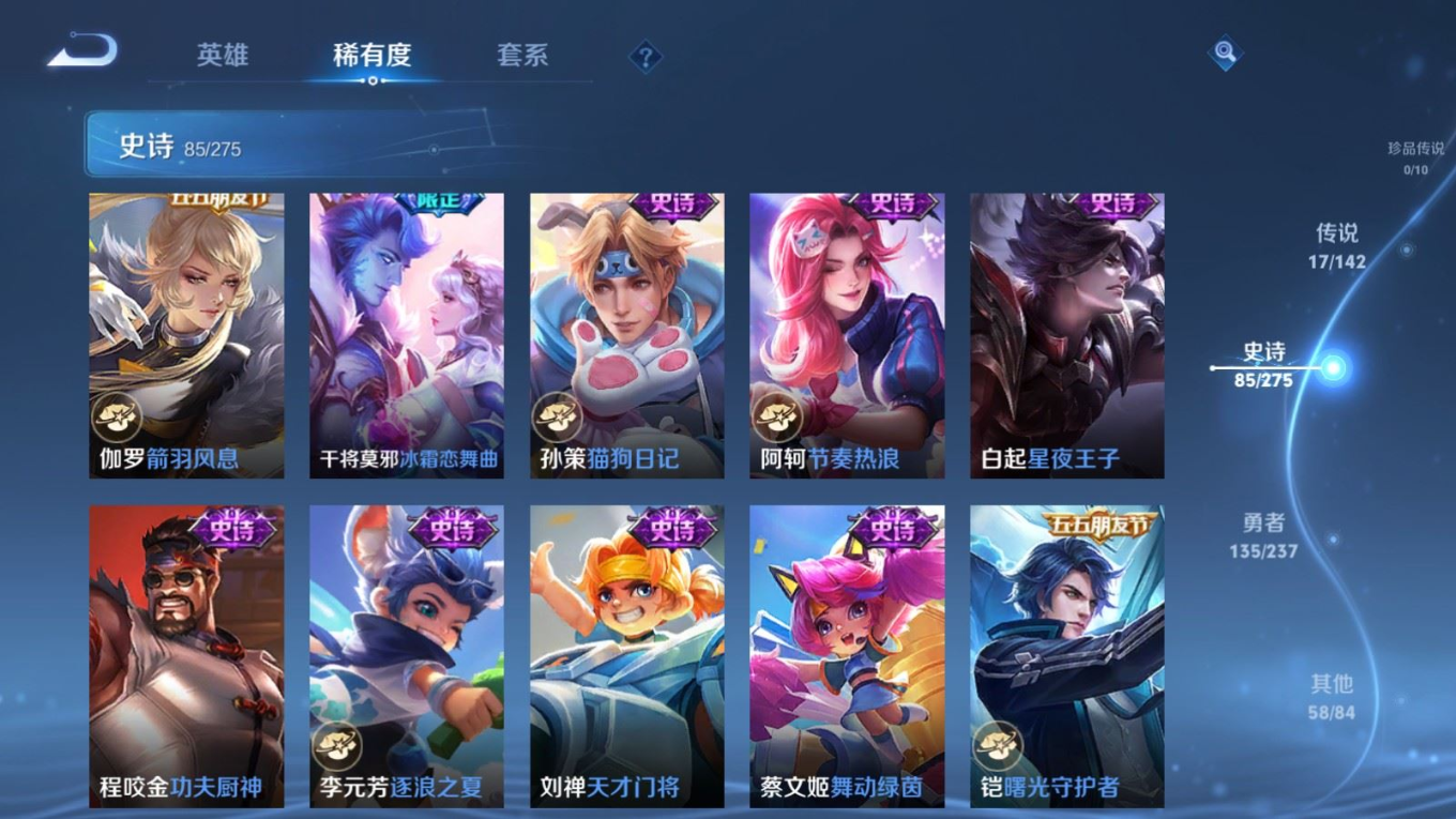 WZQM4222229王者荣耀账号详情图15 WZQM4222229王者荣耀账号详情图15