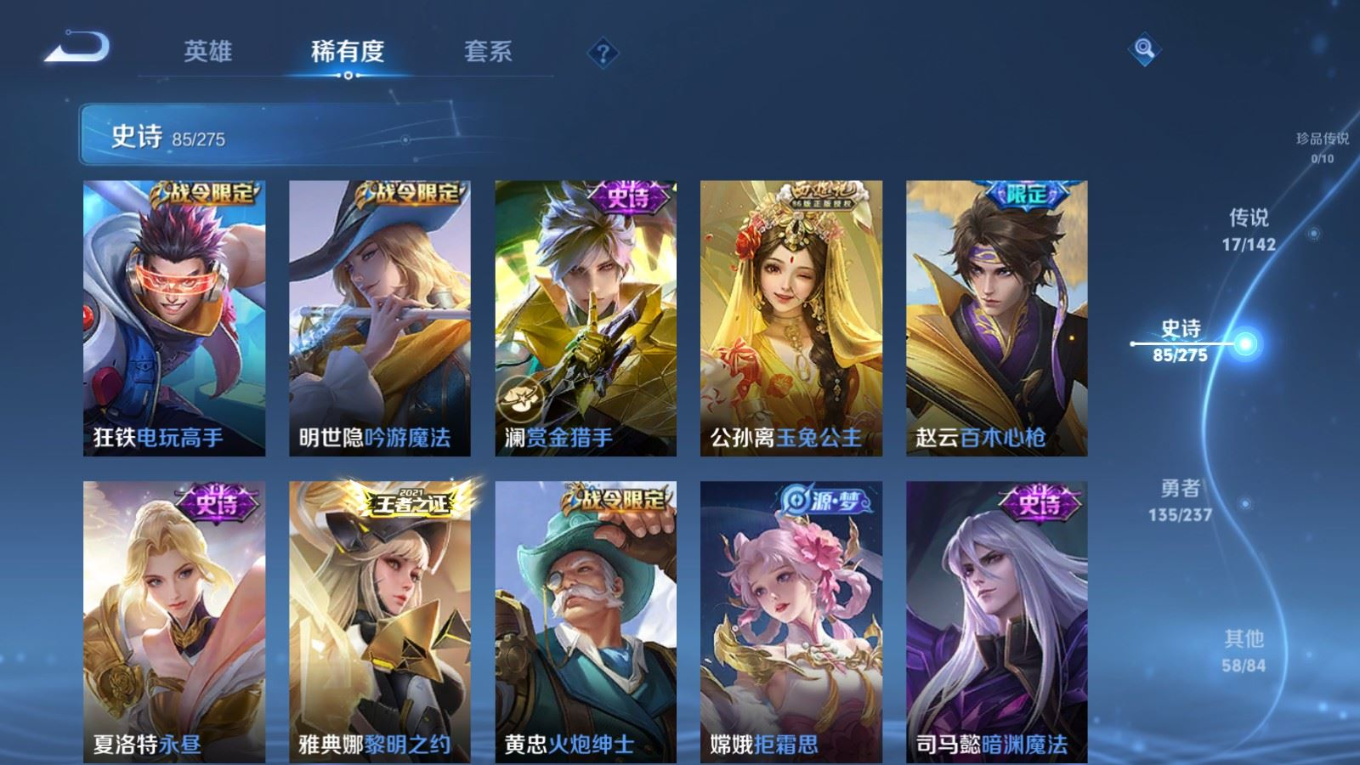 WZQM4222229王者荣耀账号详情图13 WZQM4222229王者荣耀账号详情图13