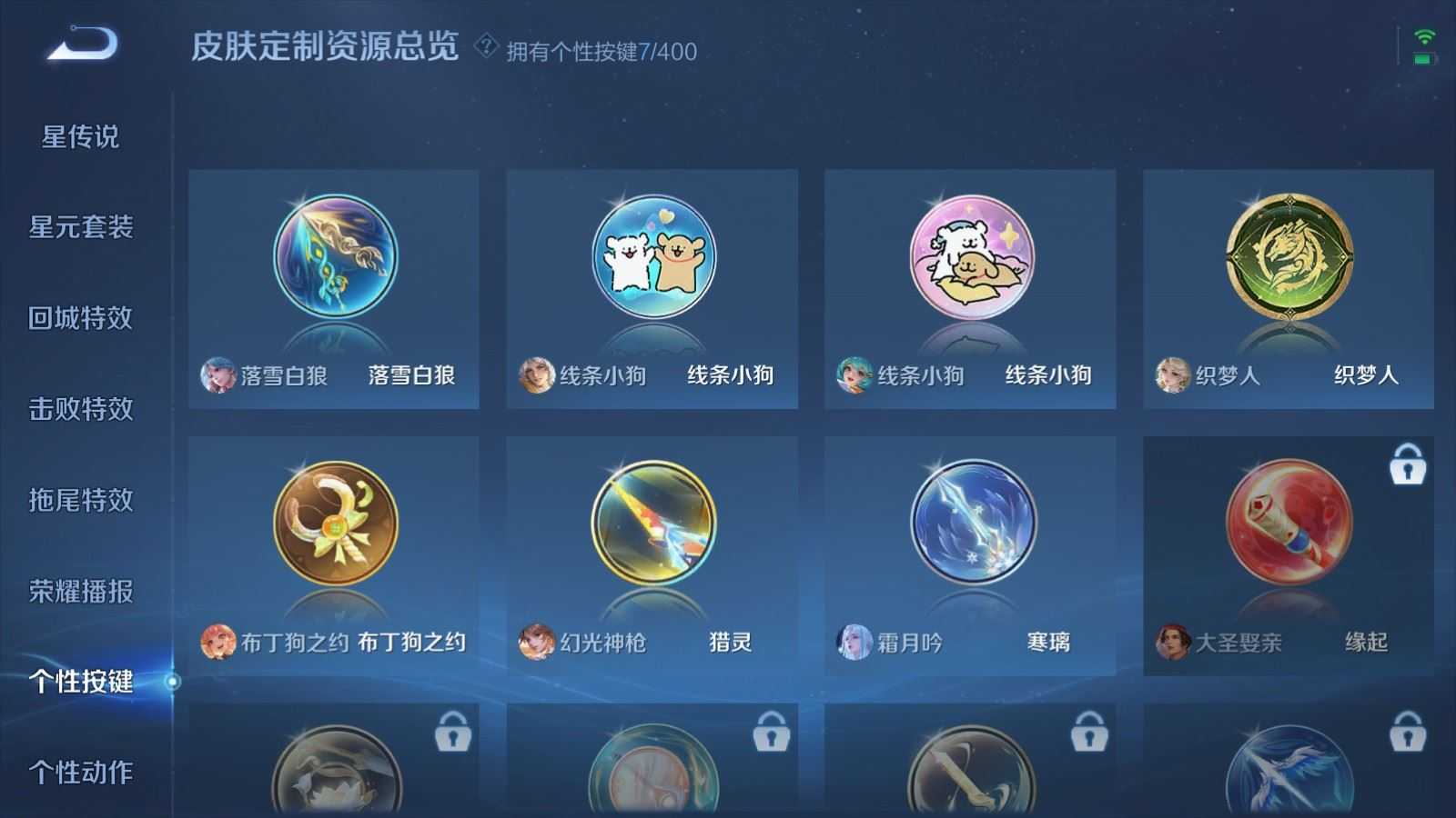 WZQM4222229王者荣耀账号详情图20 WZQM4222229王者荣耀账号详情图20